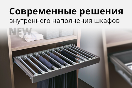 Новинка! Функциональное наполнение Firmax для шкафов
